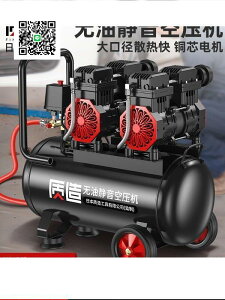 全網最低價✅日本質造無油靜音高壓空壓機 220V小型工業空氣壓縮機 便攜木工氣泵