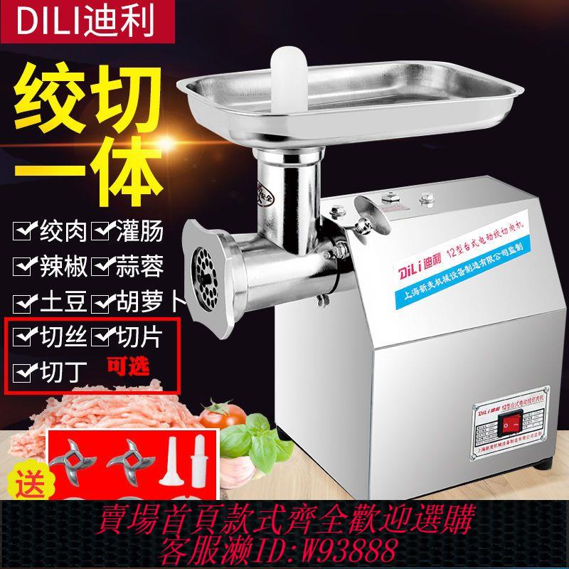 電動灌腸機 【1964人好評】絞肉機商用電動多功能大型不銹鋼食堂灌腸機大功率切肉切片一體機