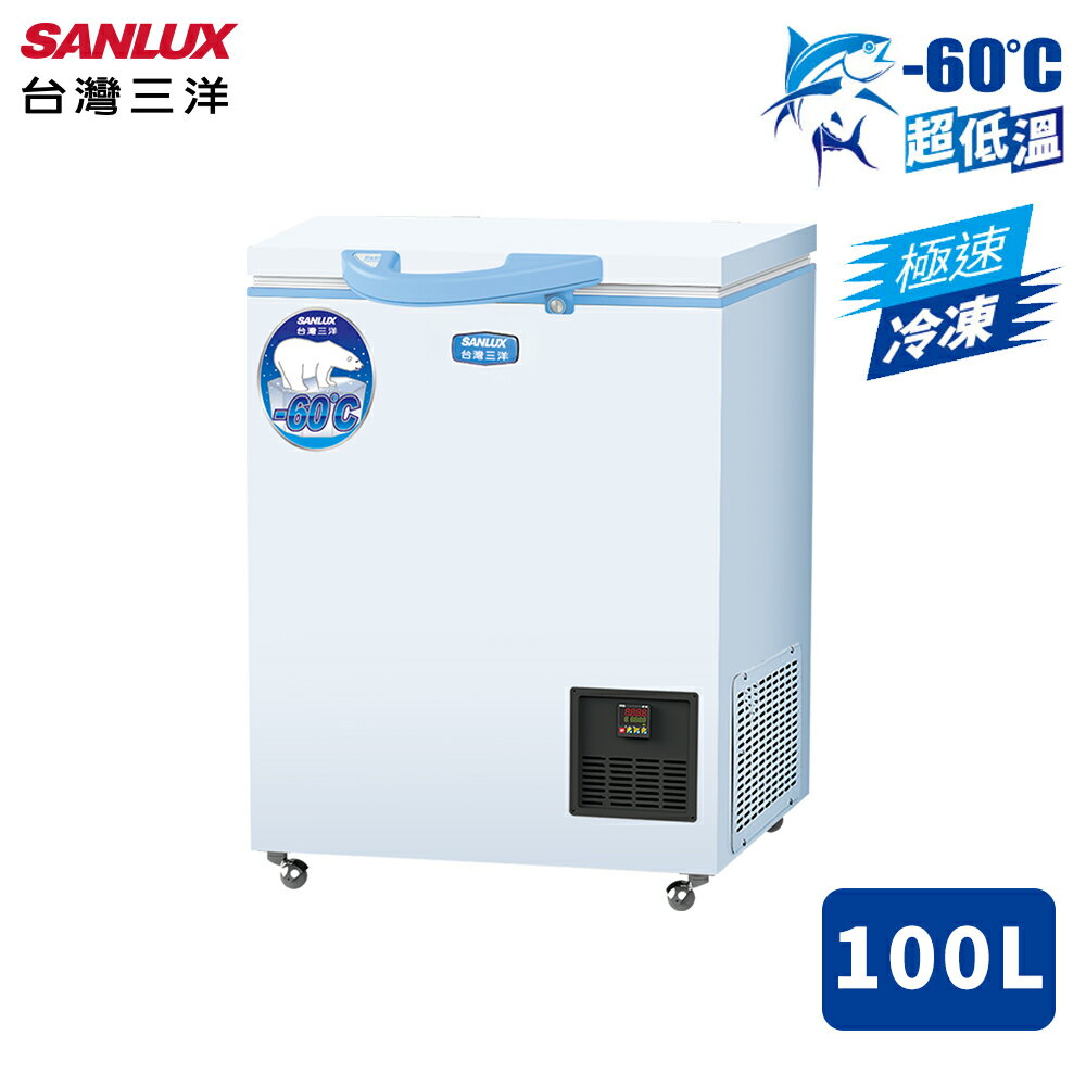 SANLUX台灣三洋 100L -60度 上掀式冷凍櫃 TFS-100G 台灣製