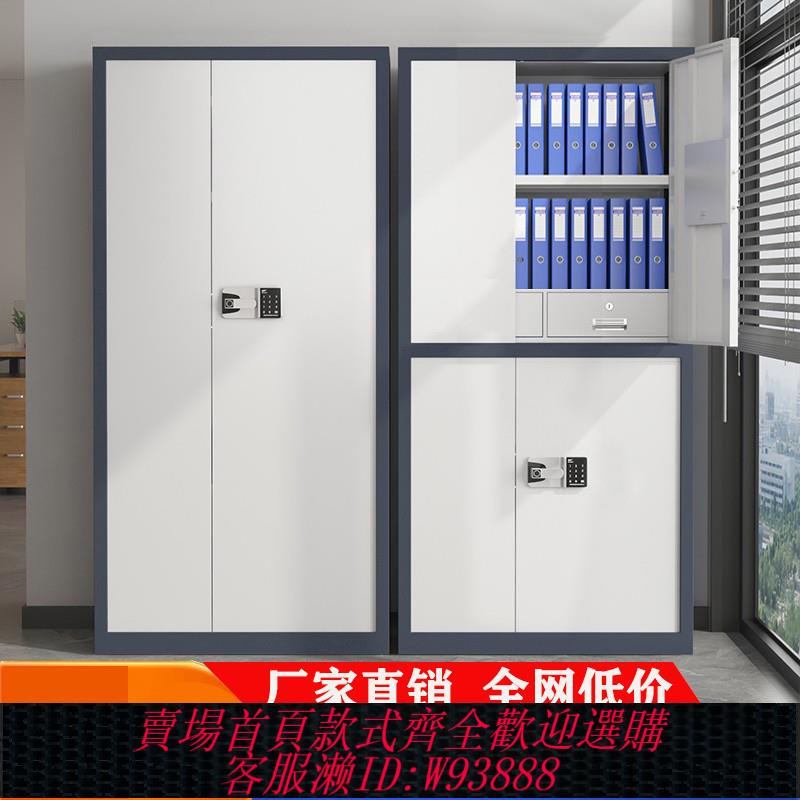 {臺灣公司貨 可打統編}保密櫃資料儲物櫃財務鐵皮保險櫃指紋電子國寶鎖辦公室檔案密碼櫃