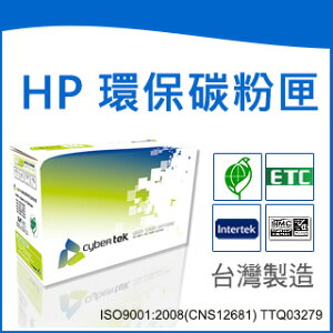 榮科 Cybertek HP 環保黑色高印量碳粉匣 (適用HP Color LaserJet Pro M476dw / HP Color LaserJet Pro M476nw) / 個 CF380X HP-CM476BX