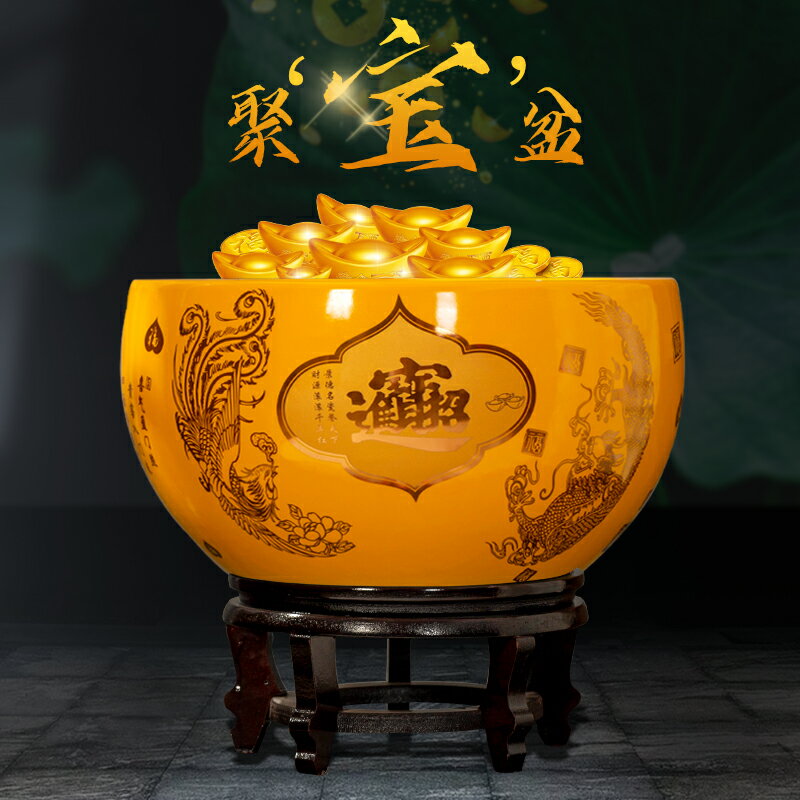 景德鎮陶瓷黃色招財進寶風水聚寶盆魚缸擺件中式客廳辦公室裝飾品