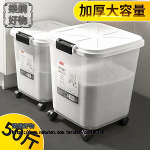 50斤米桶麵粉儲存罐防蟲防潮密封廚房家用米缸裝大米收納盒米麵箱