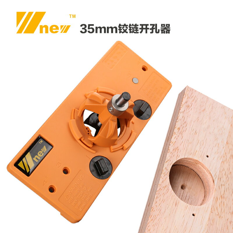 木工專業DIY35mm鉸鏈傢俱櫃門開孔器打孔器傢俱櫃門挖孔輔助工具