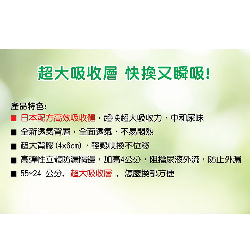 【SunMate尚美德】長時間舒適快換式尿片(24片x6包/箱) 3