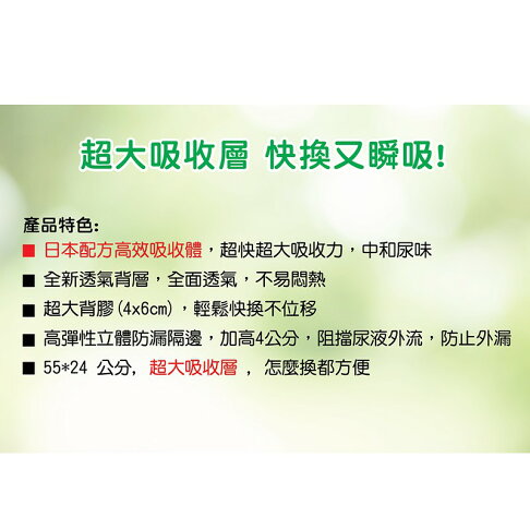 【SunMate尚美德】長時間舒適快換式尿片(24片x6包/箱) 3