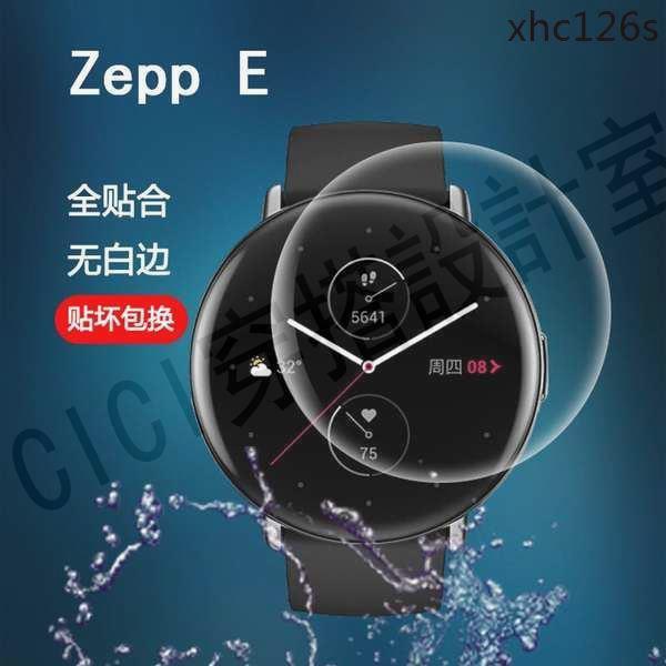 【滿299出貨】爆款· 適用於Zepp E智慧手錶膜Zepp Z貼膜圓屏版運動手錶貼膜nfc方屏版保護膜A1935/1957高畫質不翹邊非【亞德機械五金家居】