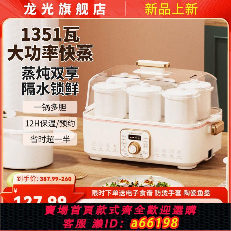【臺灣公司 可開發票】智慧隔水燕窩家用嬰兒全自動一體燉鍋多功能陶瓷蒸鍋蒸燉三層