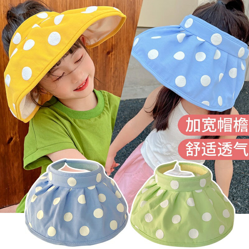兒童大帽檐防曬帽女童波點遮陽帽可折疊可愛寶寶夏季太陽帽空頂帽