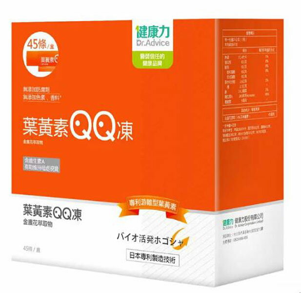[COSCO代購] W232760 Dr. Advice 健康力 葉黃素(金盞花萃取物)QQ凍 15公克 X 45入