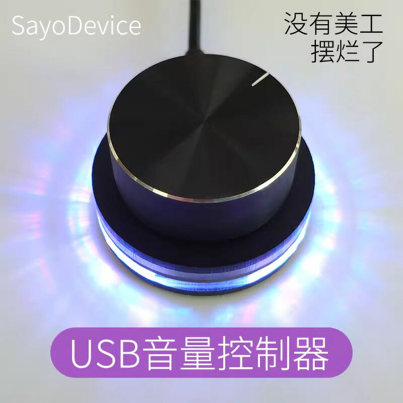 USB音量控製器 Surface Dial 旋鈕 可自定義 快捷鍵