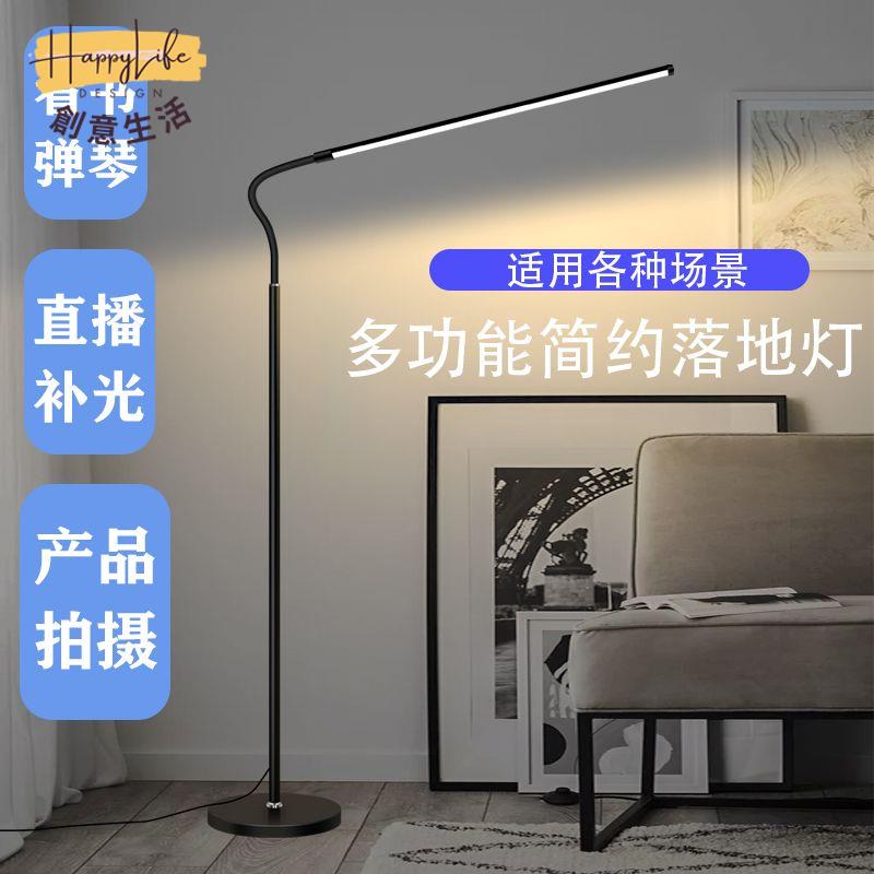 廠家直銷 免運 立燈 落地燈 110v落地燈 LED可伸縮三色調節客廳臥室學習立式落地式臺燈護眼全光譜鋼琴燈全館折扣 可開發票
