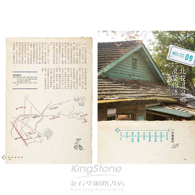 台北自遊散策 5