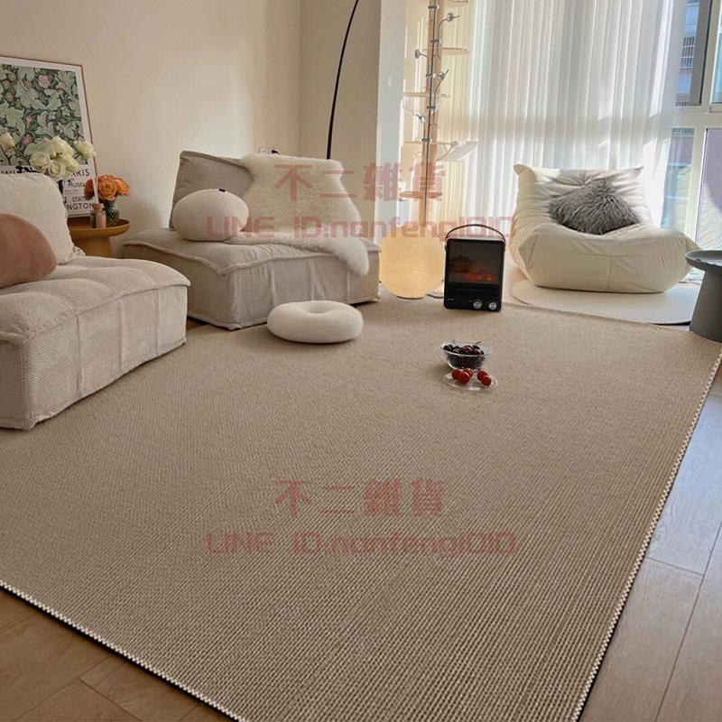 純色客廳地毯 臥室現代簡約沙發茶幾床邊毯 侘寂風素色地墊【不二雜貨】 | 不二雜貨直營店 | 樂天市場Rakuten