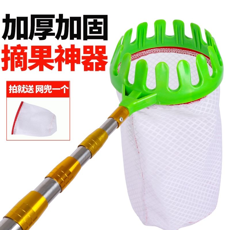 摘果器 新型摘果器替換網佈摘果器水果採摘神器伸縮桿多功能摘果器桃