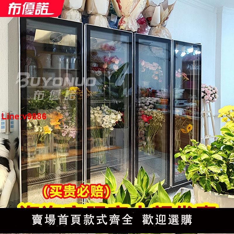 【臺灣公司 超低價】鮮花保鮮櫃冷藏櫃風冷無霜商用冰箱展示櫃冰櫃冷櫃花店專用鮮花櫃
