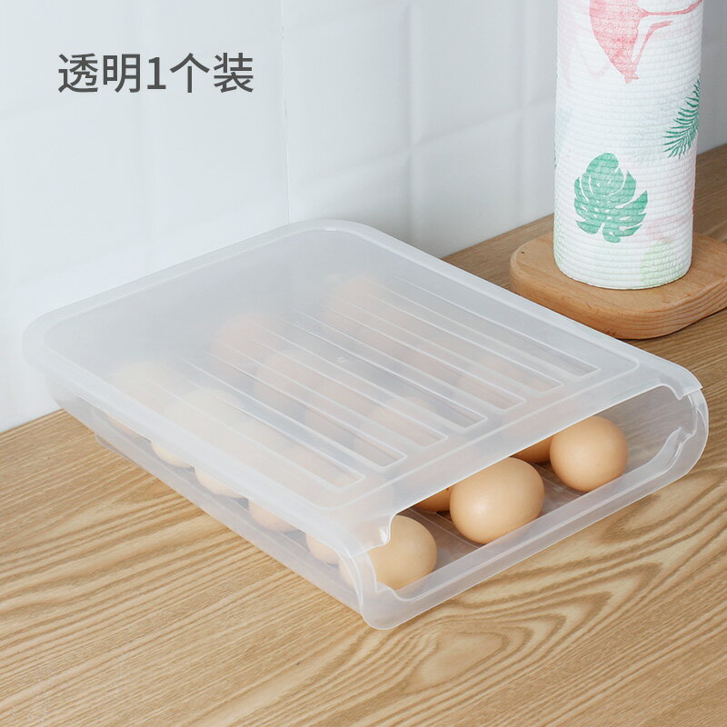 雞蛋盒 自動滾蛋神器雞蛋收納盒冰箱保鮮用抽屜式放雞蛋的創意滾動雞蛋盒【xy2948】