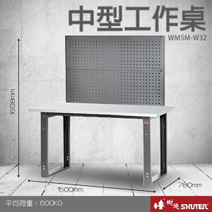 樹德 中型工作桌 WM5M+W32 (工具車/辦公桌/電腦桌/書桌/寫字桌/五金/零件/工具)