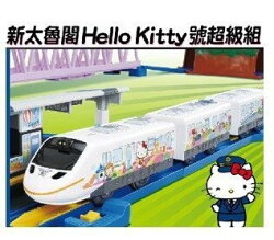 【真愛日本】17011400001 新太魯閣Hello Kitty號超級組 三麗鷗 凱蒂貓 模型 正版 限量
