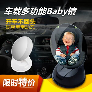 車內寶寶后視鏡汽車用兒童baby觀察鏡觀后鏡車載鏡輔助廣角曲面鏡