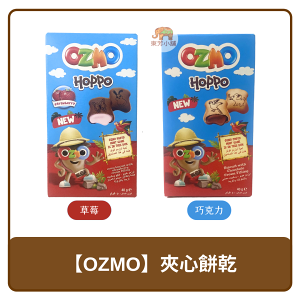 🇹🇷 土耳其 Ozmo 夾心餅乾 盒裝 草莓🍓｜巧克力🍫 40g