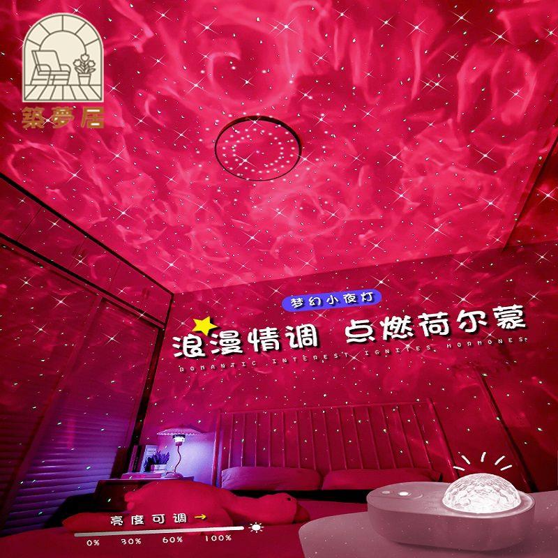免運 星空燈 投影燈 夜燈 浪漫小夜燈睡眠臥室情侶星空燈床頭辦事小夜燈夫妻投影氣氛送底座開立發票 售後保障 全館八折 工廠現貨 z19