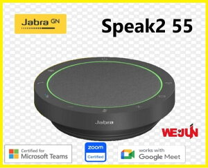 Jabra Speak2 55 可攜式全雙工會議藍牙揚聲器