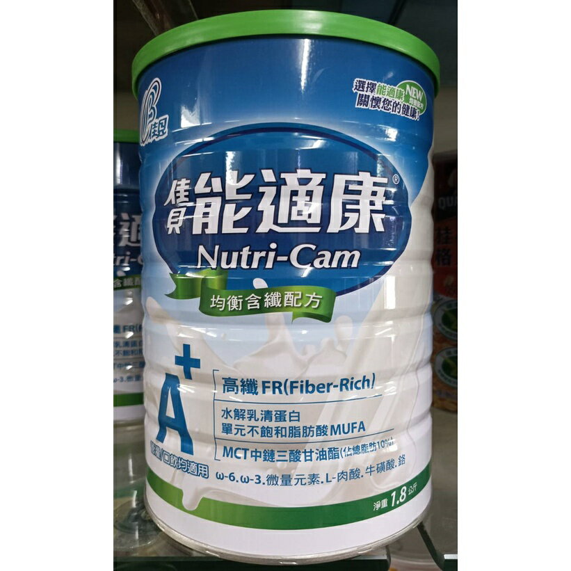 免運配送 佳貝 能適康A+ (水解乳清蛋白) 高纖 管灌口飲均適用 1800g(超商取貨限二瓶)