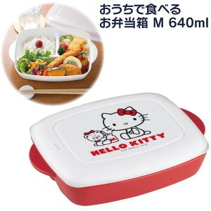 asdfkitty*日本製 KITTY泰迪熊牛奶分格便當盒/餐盒/保鮮盒-640ML-可微波