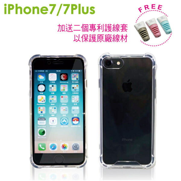 Obien iPhone 7 Plus 全方位透明保護殼 手機殼【出清】【APP下單最高22%回饋】