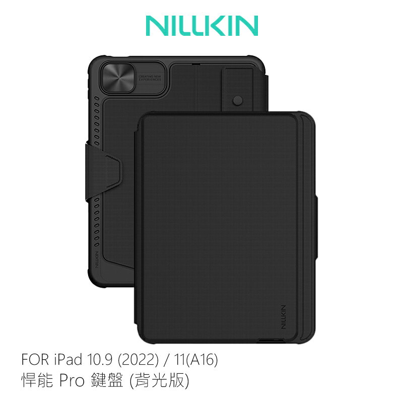 NILLKIN Apple 蘋果 iPad 10.9 (2022) / iPad 11(A16) 悍能 Pro 鍵盤保護套(磁吸背光版) 平板保護套 實體鍵盤套 藍牙鍵盤 台灣版 注音 倉頡 可磁吸分離