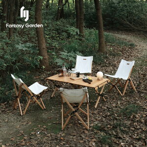 Fantasy Garden夢花園戶外露營實木折疊桌椅套裝自駕野營5件套裝