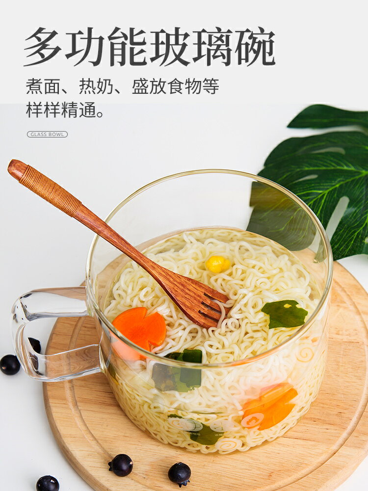 泡麵碗 玻璃碗家用水果沙拉碗大號耐熱湯碗創意餐具蒸蛋碗一人拉麵泡麵碗【摩可美家】