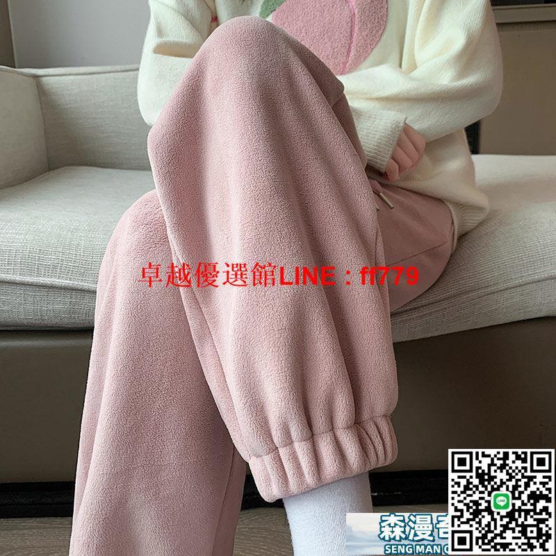 【卓越優選館】加絨女褲 保暖褲子女 粉色休閑運動褲女春秋冬加厚外穿棉褲搖粒絨哈倫褲小個子束腳衛褲