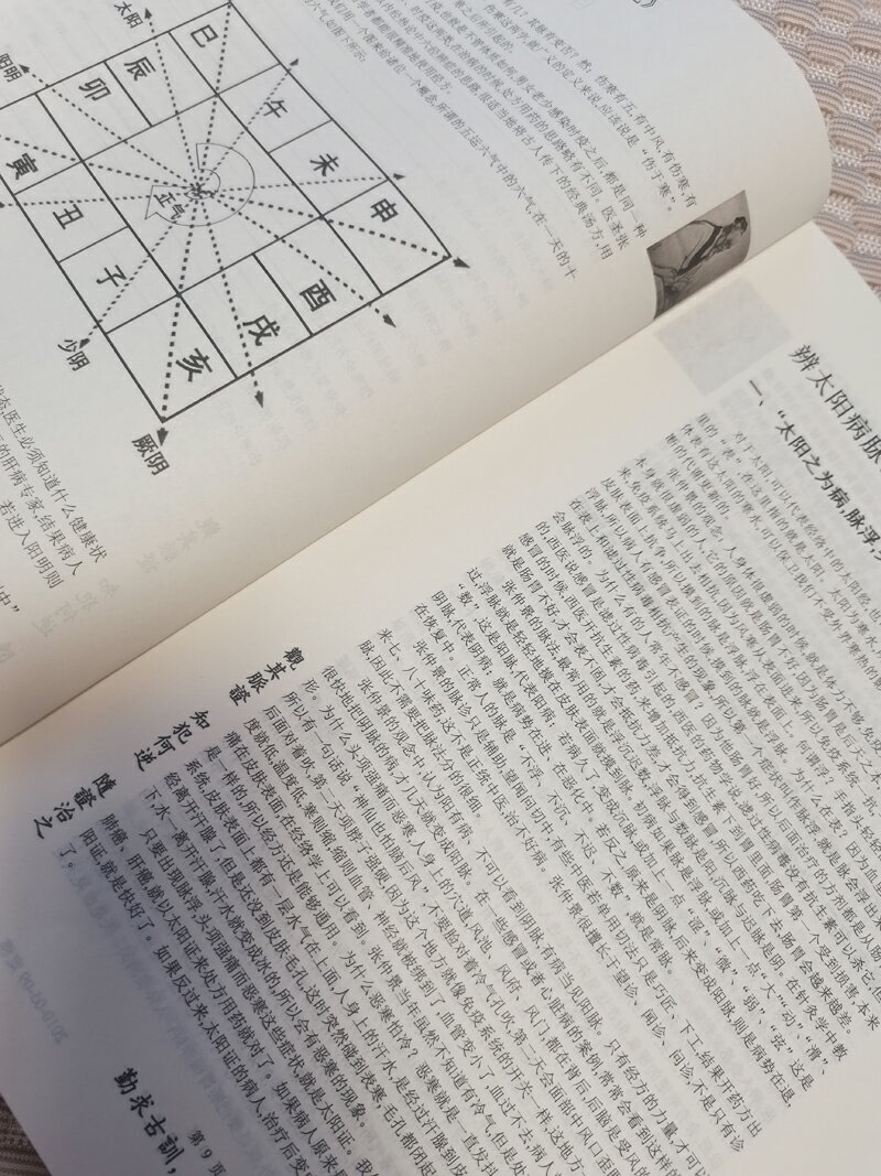【最低價】【公司貨】倪海廈中醫書籍人紀全套 神農本草經+傷寒論+金匱+黃帝內經+針灸篇送倪海廈視頻 2