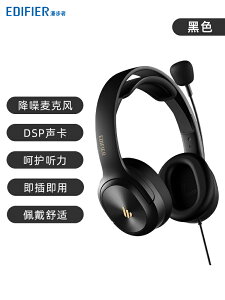 優樂悅~EDIFIER/漫步者K5000SE 背書專用耳機頭戴式英語聽力降噪學習隔音