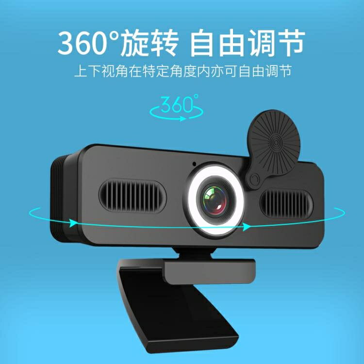 攝影機視頻4K會議直播USB上課webcam1080p網絡高清電腦攝像頭免驅美顏補光燈 端午節特惠