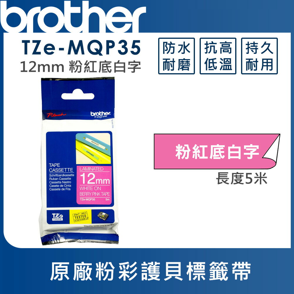 Brother TZe-MQP35 粉彩護貝標籤帶 ( 12mm 粉紅底白字 )