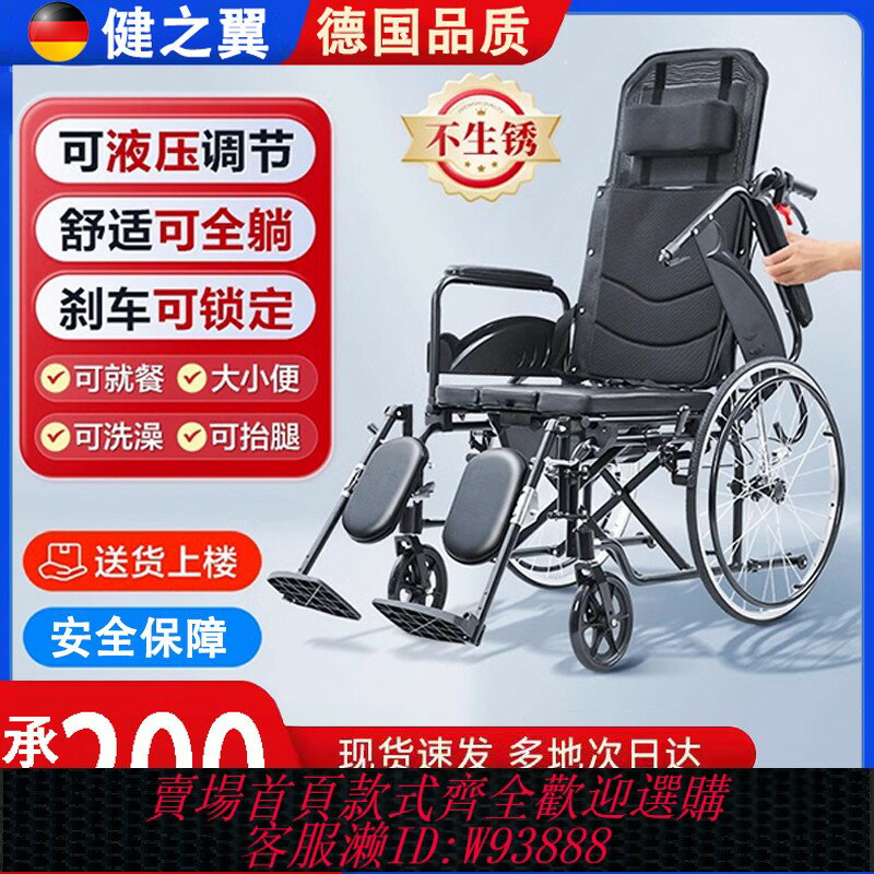 {臺灣公司貨 可打統編}德國品質輪椅車折疊輕便老人專用小型便攜式可上飛機旅遊手推車