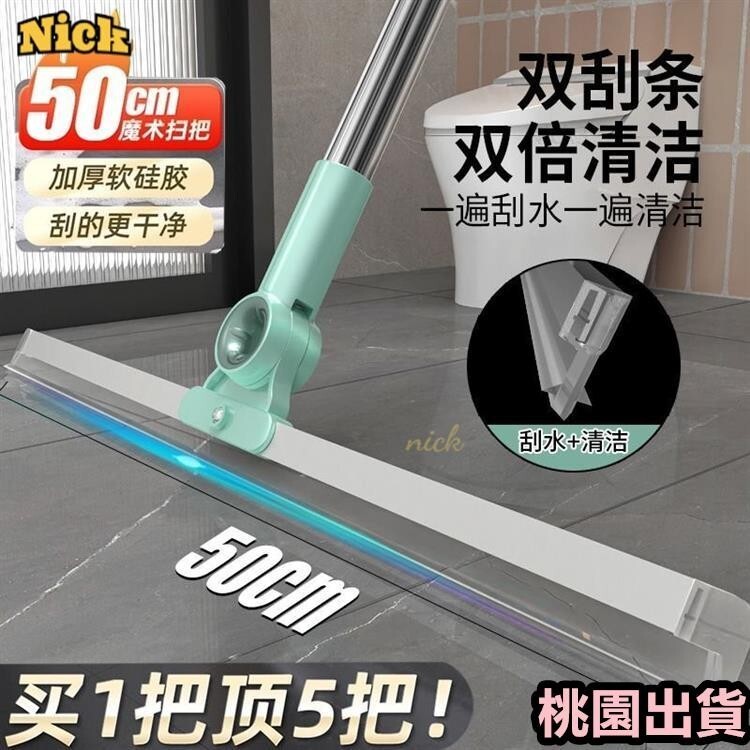 透明矽膠掃把 掃把 拖地 拖把 浴室水刮 玻璃刮 魔術掃把 水刮掃把 地板刮 地版刮刀 浴室刮水板 浴室31