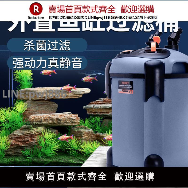 【高品質 超低價】松寶魚缸水循環過濾桶外置式靜音水族魚池凈水過濾系統魚缸過濾器