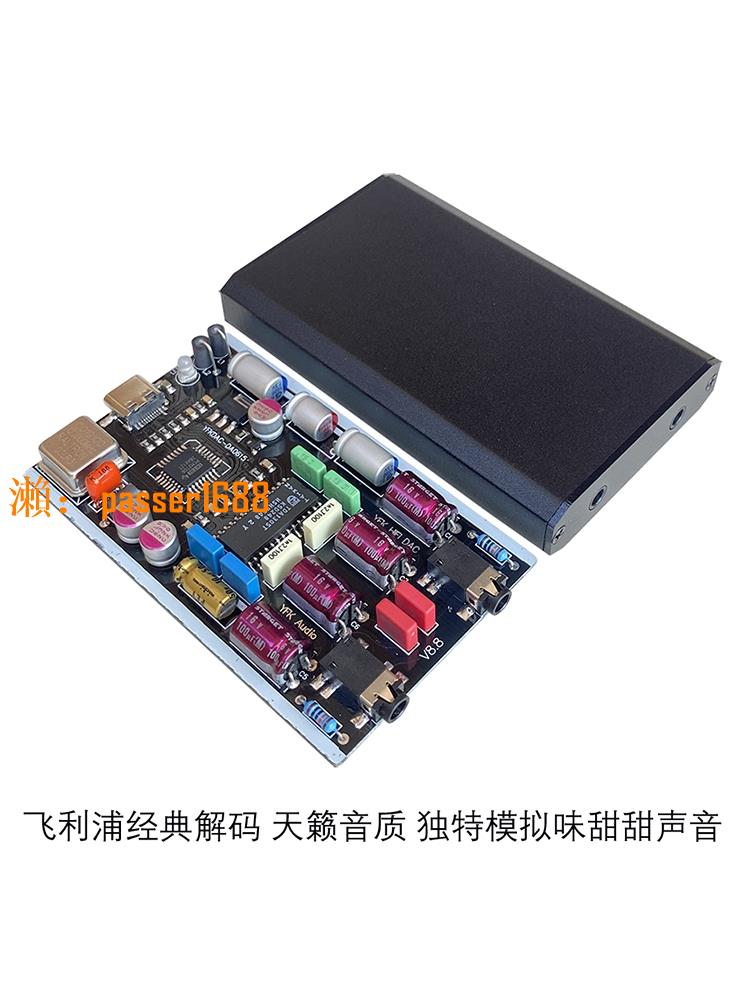 【可開發票】TDA1305DAC解碼器電腦筆記本USB解碼發燒聲卡HIFI手機OTG PCM2706