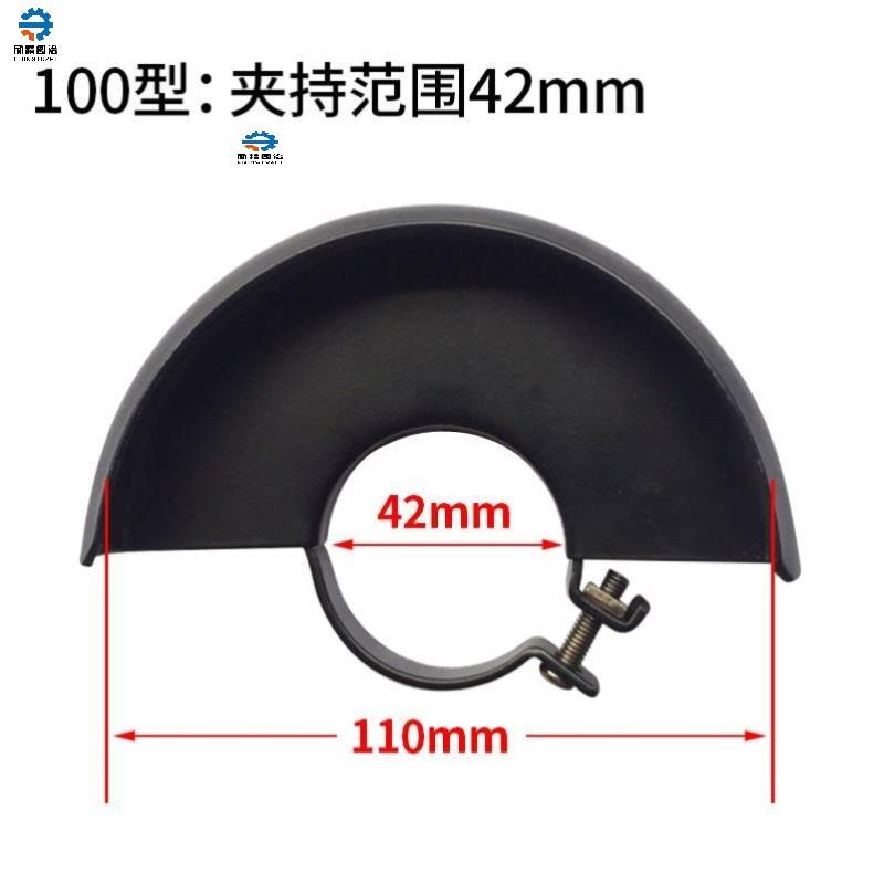 罩殼切割擋板42mm50mm磨光機切割機加大角磨機保護罩62支架安全罩