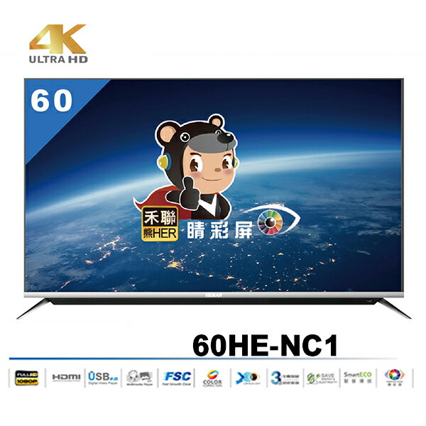 HERAN 禾聯 60HE-NC1 60型 4K  聯網 液晶顯示器+視訊盒MH3-C01【含運附帶安裝】