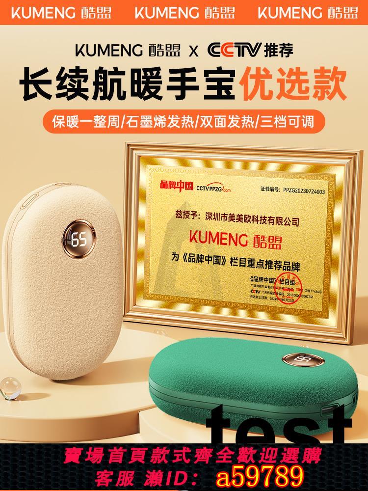 【臺灣公司 可打統編】2025新款雙面毛絨暖手寶充電寶二合一女生暖寶寶自發熱禮物學生兒童暖手熱水袋usb隨身攜帶冬天手握取暖神器