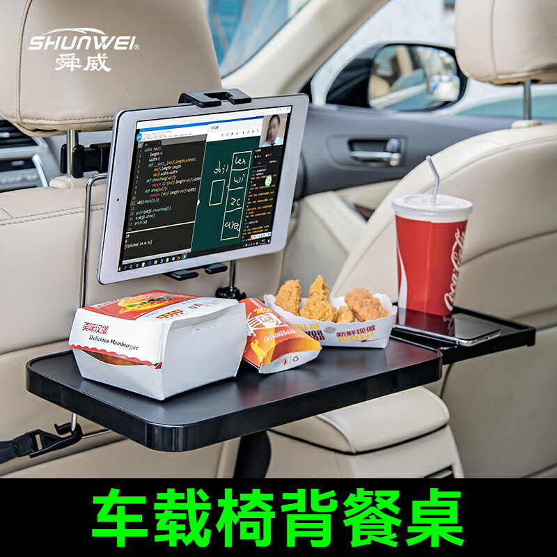 汽車內餐桌板車載小桌板折疊桌后座椅后排車用車上辦公桌電腦桌子