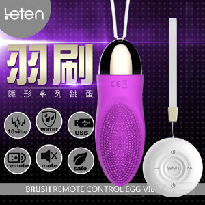 【伊莉婷】雷霆 Leten 隱形系列 USB充電 3X7頻遙控跳蛋-羽刷 紫 RT-14170540