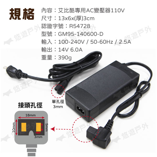 艾比酷 冰箱專用ac變壓器行動冰箱電源供應器110v R 通過sbmi認證車用冰箱露營悠遊戶外 悠遊戶外露營生活館直營店 樂天市場rakuten