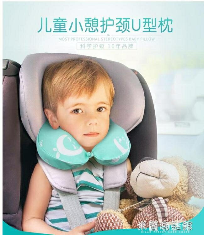 ☆精選好物車載護頸枕兒童u型枕寶寶護頸枕安全座椅U形車載睡覺神器旅行睡覺記憶棉~ 雙11全館免運