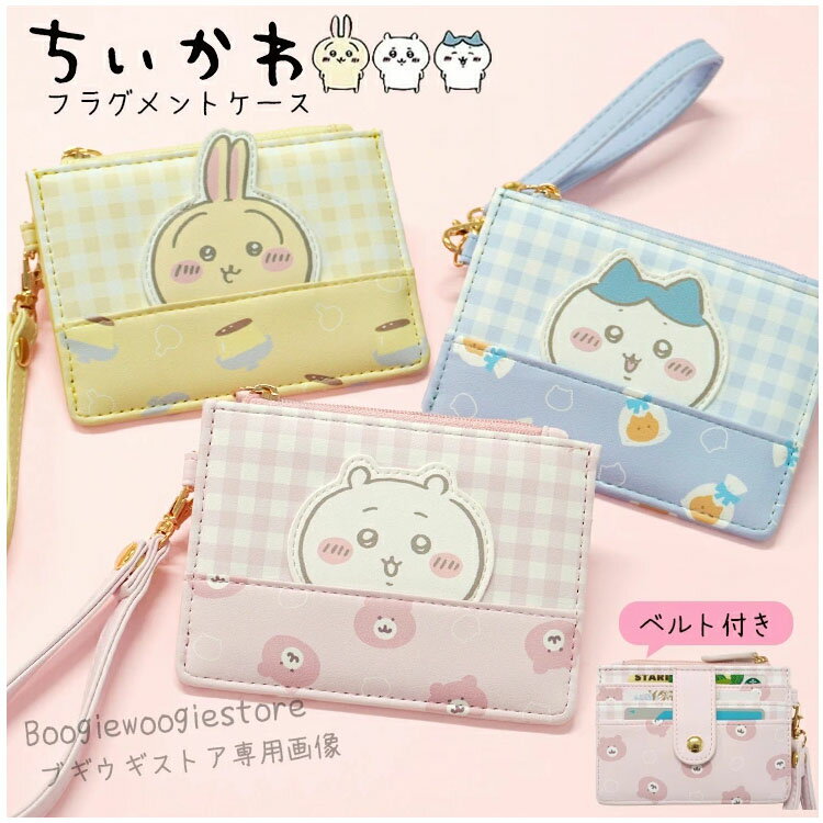 【全館95折】吉伊卡哇 票卡包 卡片包 零錢包 包包吊飾 皮革 高質感 小八貓 吉伊 烏薩奇 日本正版 該該貝比日本精品